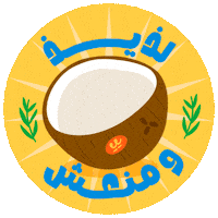 Feels Juice Bar Sticker by Saddle Cafe