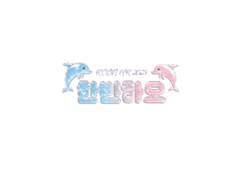 allin_511 giphyupload haobin binhao 한빈하오 Sticker