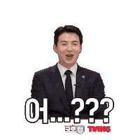 Confused Baseball Sticker by TVING SPORTS