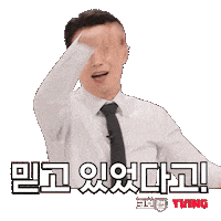 TVINGSPORTS baseball trust kbo 야구 Sticker