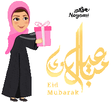 Eid Mubarak Ramadan Kareem Sticker by NayomiMENA
