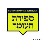 Jew Jewish Holiday Sticker by Thank You Hashem