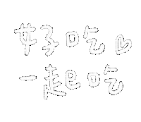 Lalahabi Sticker