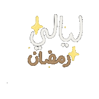 Ramadan Pray Sticker