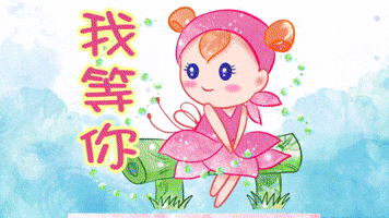 爸爸節快樂