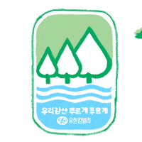 Earth Globe Sticker by yuhankimberly