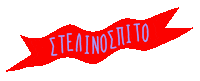 Sebastian Lorelai Sticker