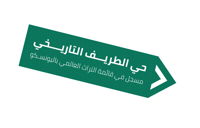 At-Turaif Sticker by Diriyah Gate Development Authority