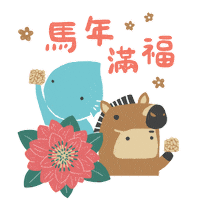 Chinese New Year Horse Sticker