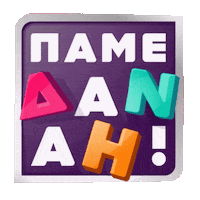Megatvcom megatv mega tv pame danai pamedanai Sticker