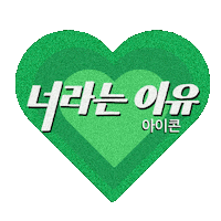 Ikon 아이콘 Sticker