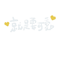 Mihua Sticker