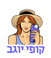 מאיה ורטהיימר Sticker by sweetstore