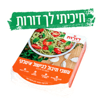 dorotsimplycook דורות דורותפשוטלבשל איטליה Sticker