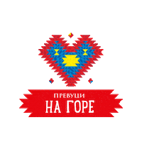 Prevuci Na Gore Swipe Up Sticker by Lidl Srbija