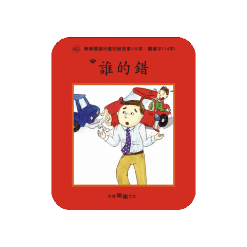 lelechinese giphygifmaker lele lelechinese lelechinesetw Sticker