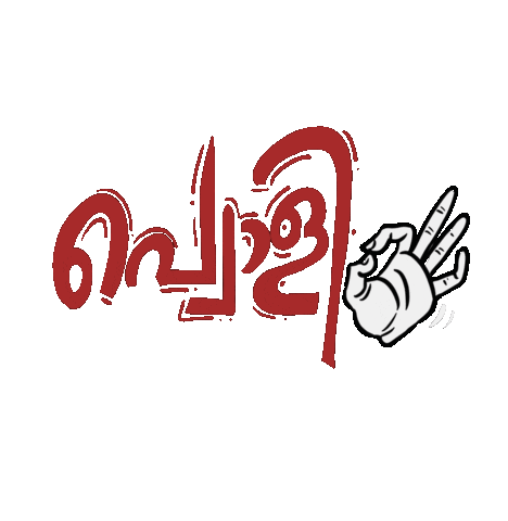 Kollam Stickers - Find & Share on GIPHY