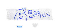 Chinese Thank You Sticker