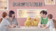 angry how could you GIF