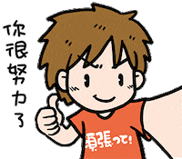 Fight 加油 Sticker by off60