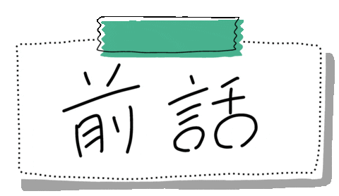 お知らせ Sticker