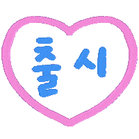 Korean Release Sticker