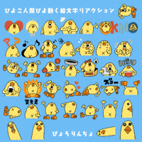 Bird No GIF by ぴょろりんちょ（ひよこ人間ぴよ）