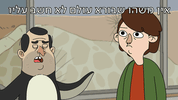Kan GIF by כאן | תאגיד השידור הישראלי