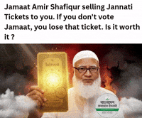 Jamaat GIF