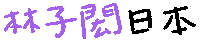 Japan Yu Sticker