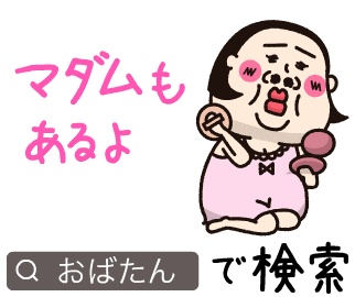 タンクトップ伝説 Sticker