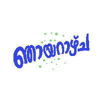 Weekend Indian Sticker
