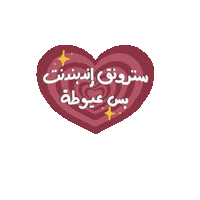 Heart Women Sticker