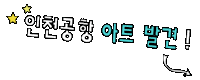MaydayPartners airport 여행 mediaart 공항 Sticker