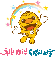 Walkseoul Sticker by www.e-world21.co.kr