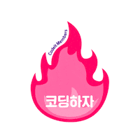 Fire Coding Sticker by CODEIT