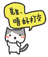 Fight Sticker by yomoyeah