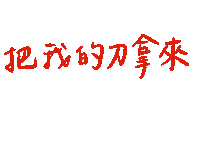 Knife Sticker