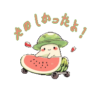 Fun Summer Sticker