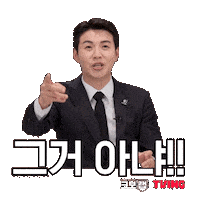 TVINGSPORTS baseball nope wrong kbo Sticker