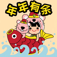 Chinese New Year Singapore GIF by Ang Ku Kueh Girl and Friends