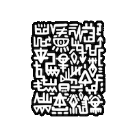 Art Haring Sticker