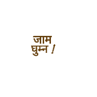 Travel Nepal Sticker