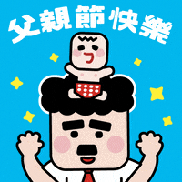 Dad Father GIF
