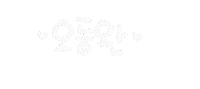 너의사회생활 Sticker