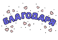 Thanks Merci Sticker