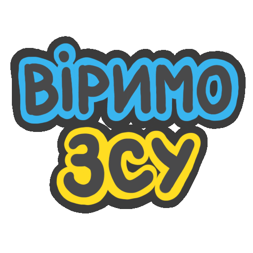 Зсу і миколай