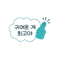 Cat 고양이 Sticker by lotte-nestle