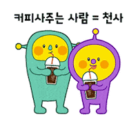 커피 친구 Sticker by pnrcomm.co.kr