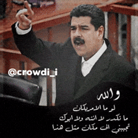 Crowdi GIF